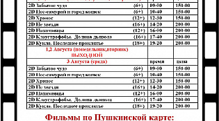 Кинотеатр Северный ждет в гости